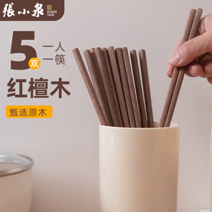张小泉筷子家用高档红檀木鸡翅木筷子高级天然实木筷家用红檀木筷