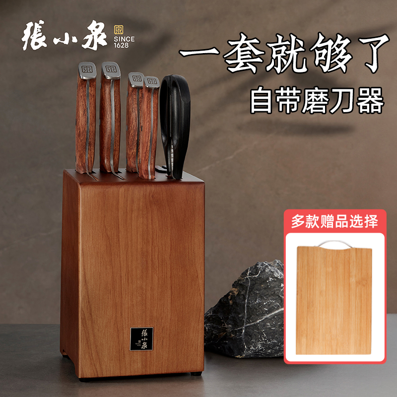 张小泉刀具套装厨房全套