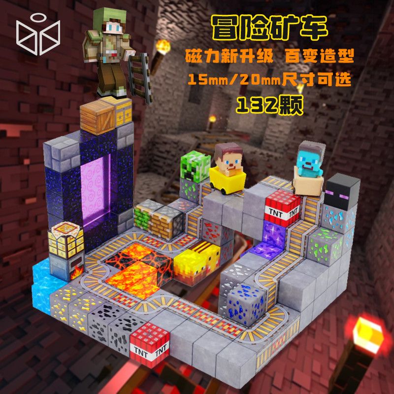 我的世界磁力方块吸铁石