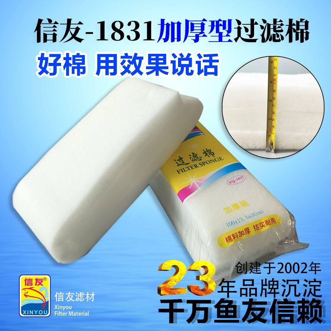 信友1831水族鱼缸加厚过滤棉白棉滴流盒周转箱上过滤高密度过滤棉,宠物/宠物食品及用品,过滤材料,淘宝优惠券,粉丝福利购,淘宝优惠卷
