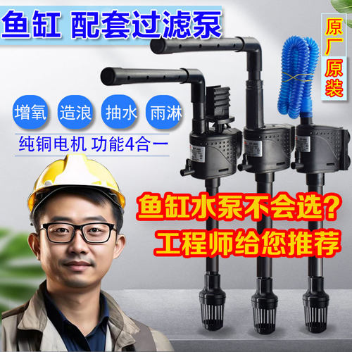 海斯宝鱼缸460过滤器三合一增氧潜水泵静音上循环多功能小型水泵