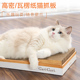necosekai 高密度瓦楞纸猫抓板猫窝磨爪器猫玩具宠物用品可抓可躺