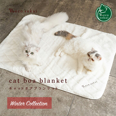 德国necosekai 秋冬季保暖猫狗毯子垫子猫床睡垫宠物猫用品大号