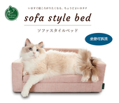 猫咪世界春秋夏季 通用猫咪靠背沙发床可爱猫窝宠物窝带小靠枕 四季