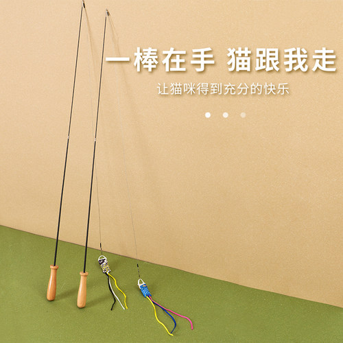 necosekai可伸缩实木柄猫玩具