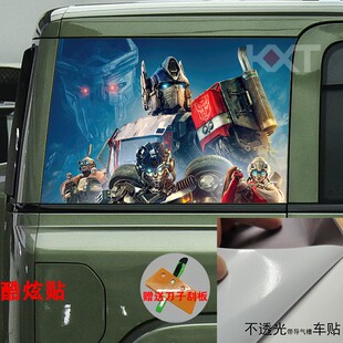 iCAR V23尾窗装饰贴画 奇瑞个性车身贴纸后侧窗改装车贴 盲窗贴膜