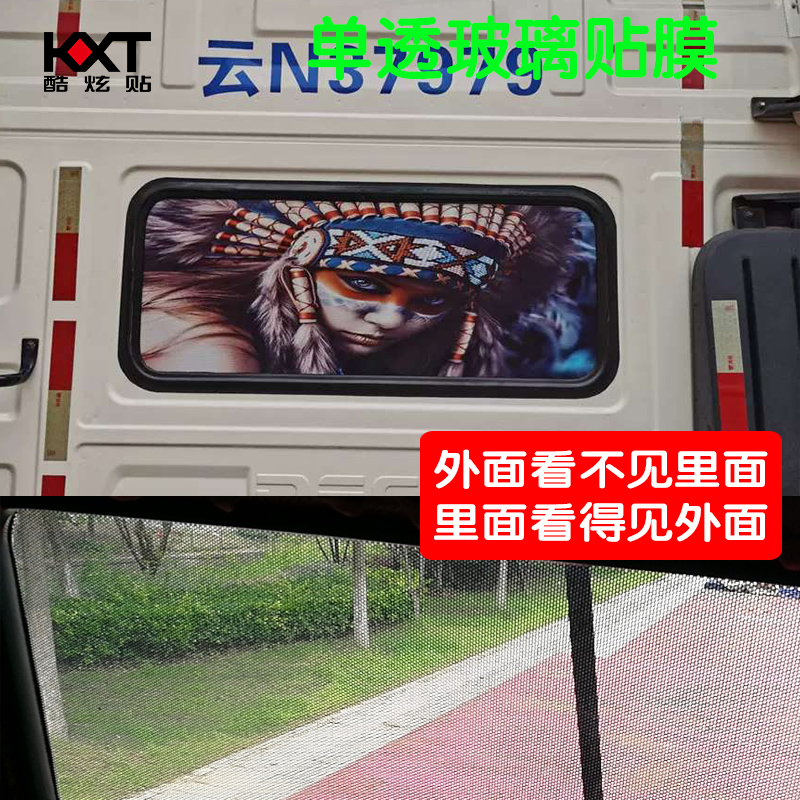 货车后窗玻璃装饰车贴遮阳防晒