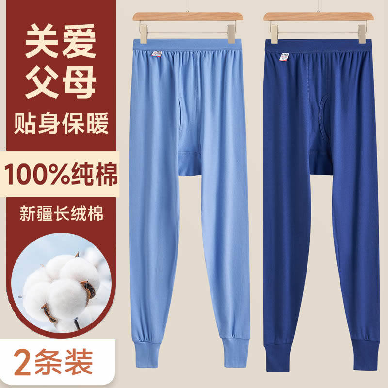男士秋裤纯棉打底裤单件高腰保暖裤大码宽松中老年衬裤全棉毛线裤