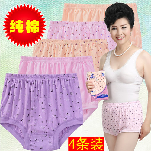 4条装妈妈内裤纯棉高腰裤头宽松