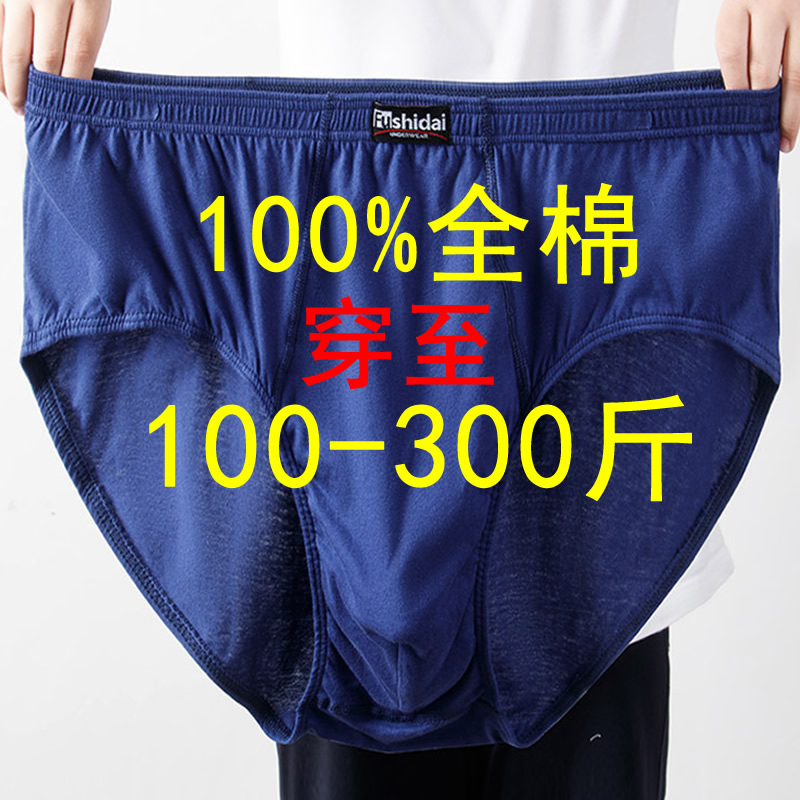 男士内裤衩胖子加肥加大码180-200-300斤240-220斤