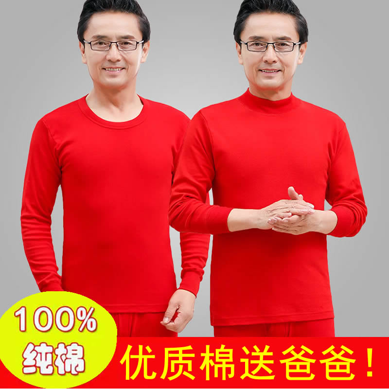 2025蛇年本命年秋衣秋裤套装100%纯棉男款老年人红色中领线衣线裤
