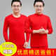 老年人红色中领线衣线裤 100%纯棉男款 套装 2026马年本命年秋衣秋裤