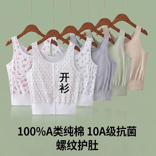 100%纯棉老太太开衫背心带胸垫