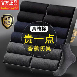 加厚中筒袜短筒船袜 款 男士 袜子100%纯棉防臭脚全棉长袜短袜男式