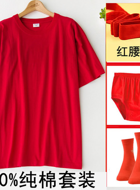 老年人男士本命年大红色t恤短袖背心内裤袜子腰带纯棉全棉老头衫