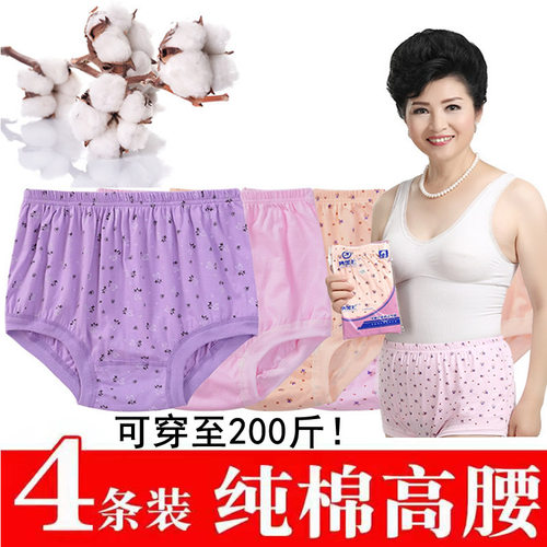 100%纯棉老年人妈妈内裤三角裤头