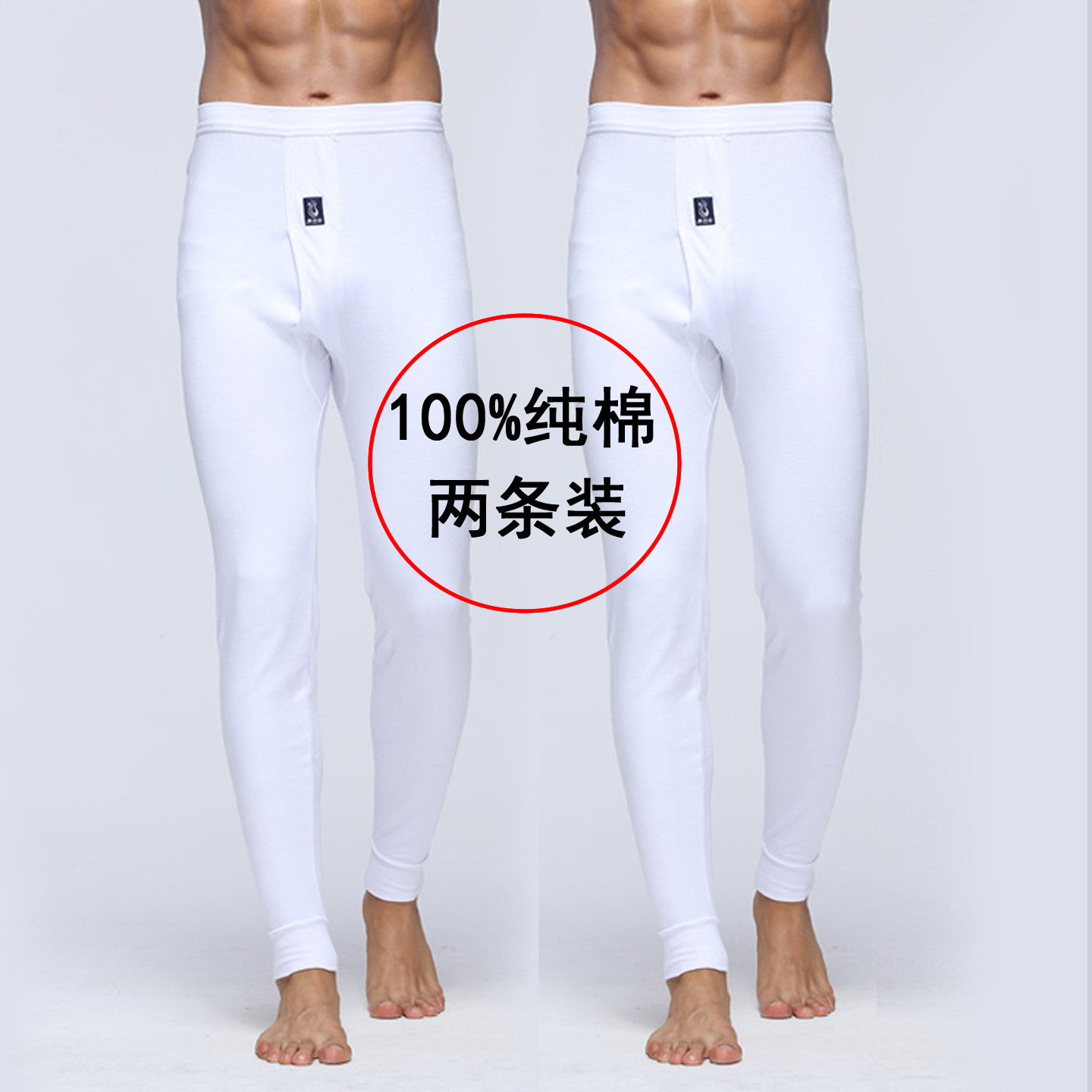 100%纯棉秋裤白色衬裤男士款中老年人全棉毛裤爸爸打底保暖裤线裤,女士内衣/男士内衣/家居服,保暖裤,淘宝优惠券,粉丝福利购,淘宝优惠卷