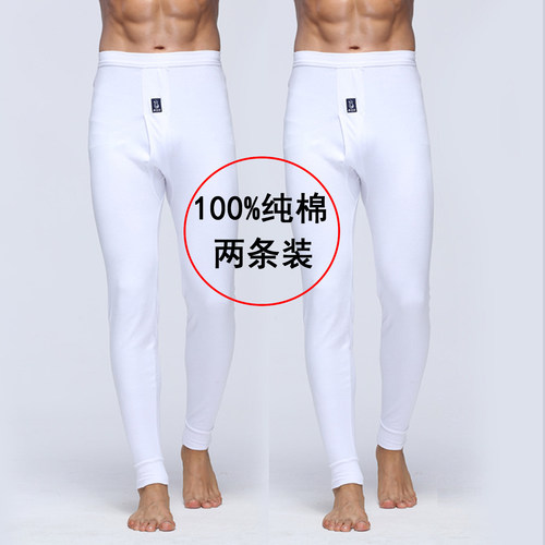 100%纯棉秋裤白色衬裤男士线裤