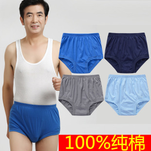 中老年人内裤男士纯棉爸爸底裤衩老人高腰大码三角短裤头宽松全棉