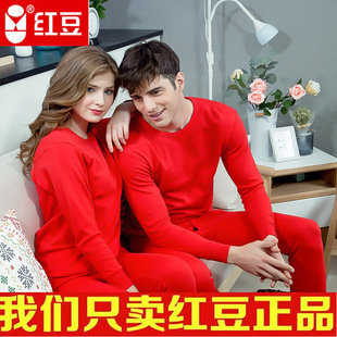 红豆男款女士大红色秋衣秋裤套装本命年100%纯棉全棉线衣线裤睡衣