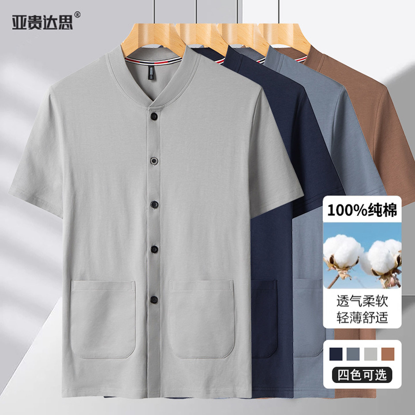男士纯棉短袖开衫T恤中老年人对襟睡衣家居服爸爸爷爷夏天装上衣