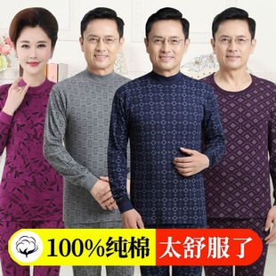 半高领内衣男女全棉爸爸妈妈线衣线裤 100%纯棉中老年秋衣秋裤 套装