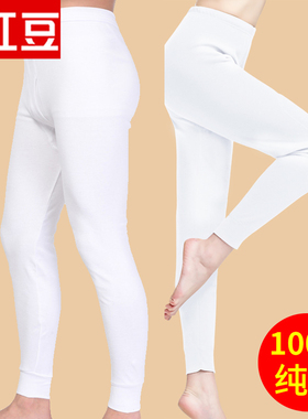 红豆正品100%纯棉秋裤单件男女士白色打底衬裤保暖裤线裤全棉毛裤