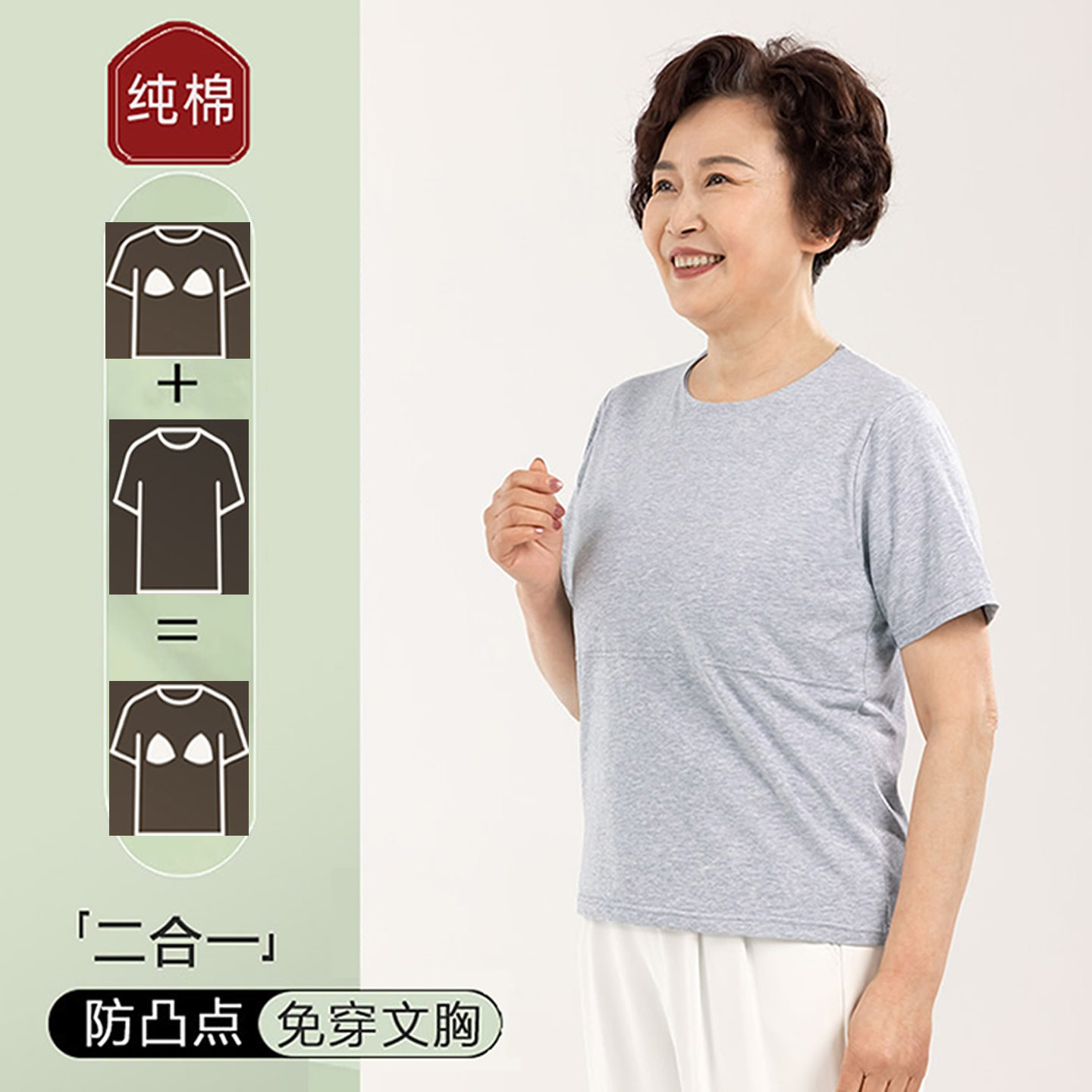 中老年人防凸点纯棉短袖女免穿文胸带胸垫T恤妈妈老太太睡衣上衣