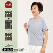 中老年人防凸点纯棉短袖 女免穿文胸带胸垫T恤妈妈老太太睡衣上衣