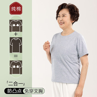 中老年人防凸点纯棉短袖女免穿文胸带胸垫T恤妈妈老太太睡衣上衣