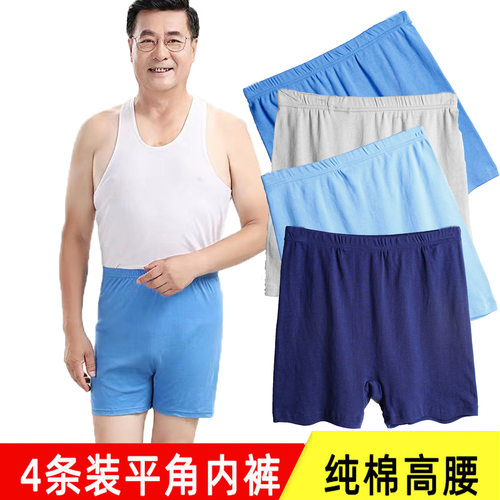 100%纯棉老年人宽松内裤睡裤平角