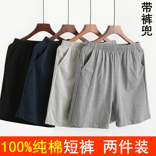 100%纯棉男士短裤带裤兜大码裤衩