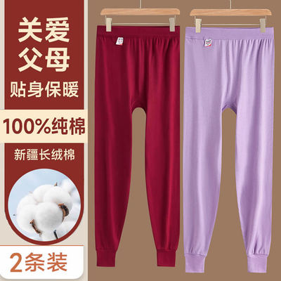 100%纯棉老年人女秋裤宽松保暖裤