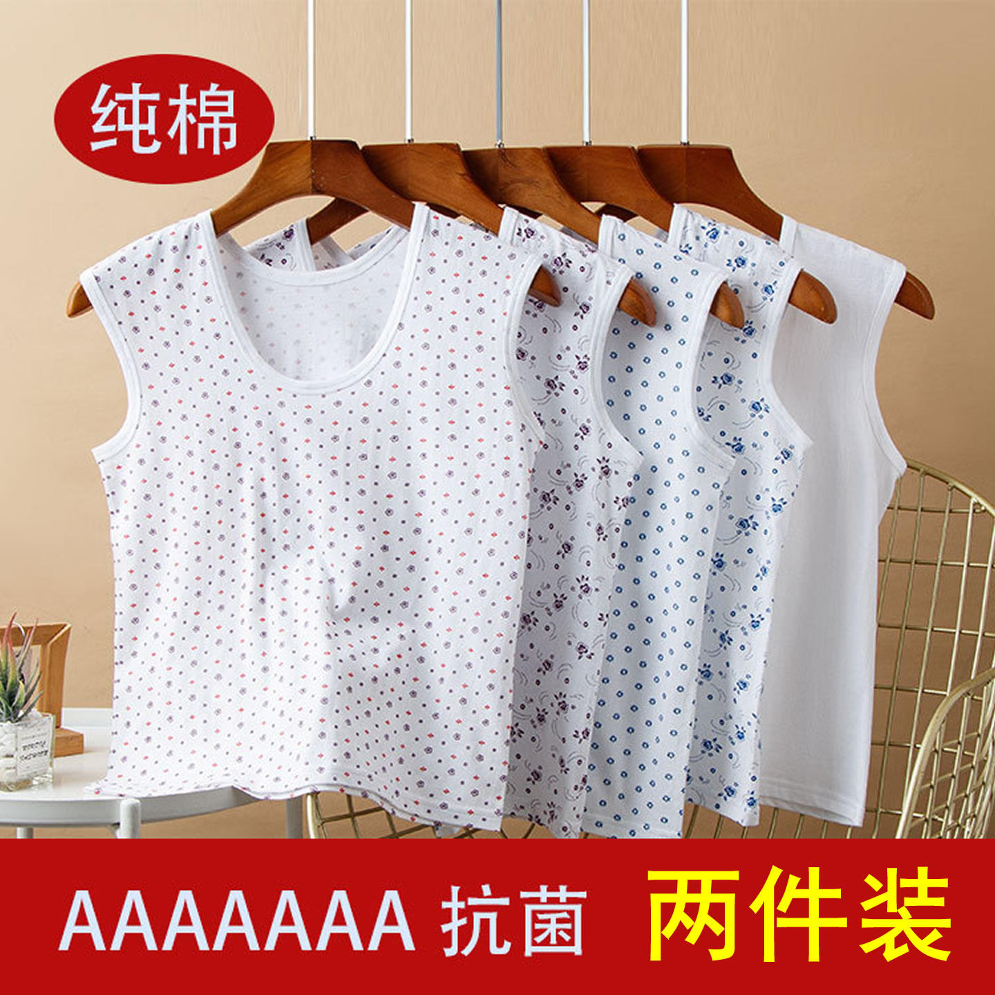 中老年人背心女100%纯棉全棉老太太妈妈宽松奶奶宽肩打底汗衫上衣