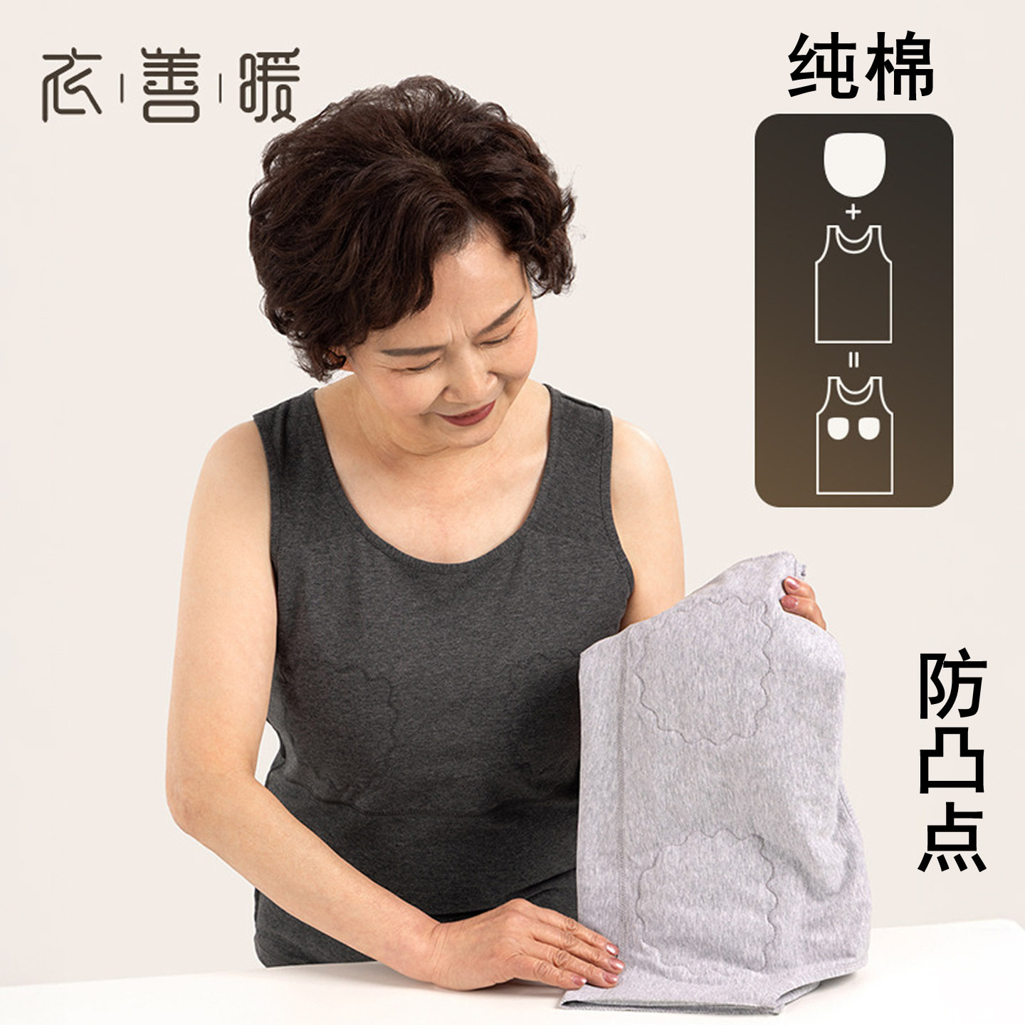 奶奶夏天防凸点中老年人带胸垫免穿文胸背心一体妈妈纯棉内搭睡衣,女士内衣/男士内衣/家居服,保暖背心,淘宝优惠券,粉丝福利购,淘宝优惠卷