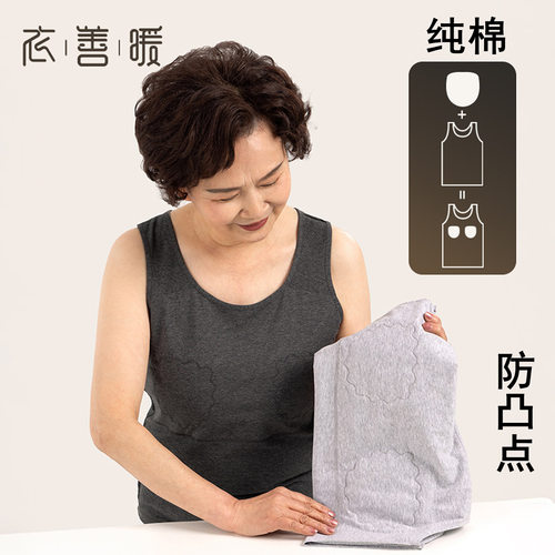 纯棉妈妈款夏天防凸点带胸垫背心