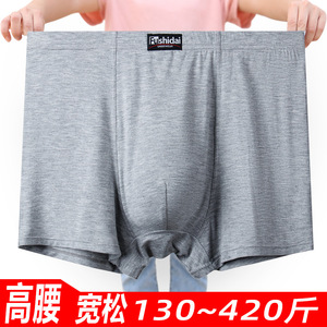 男士内裤头平角胖子加肥加大码200斤300斤400四角高腰宽松短裤衩