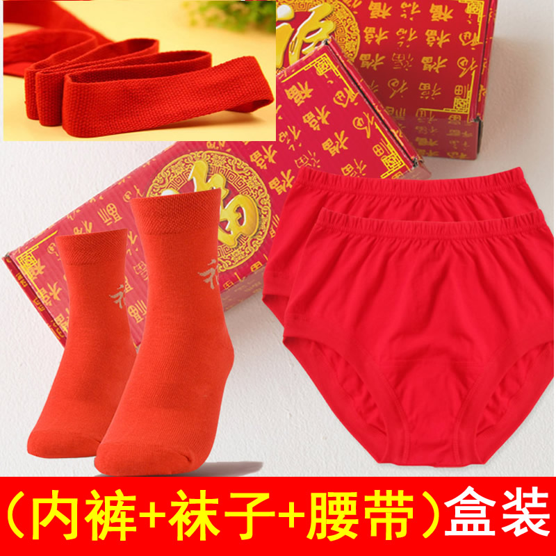 大红色内裤袜子腰带纯棉礼盒