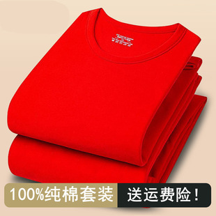 纯棉保暖内衣男士老式秋衣秋裤套装红色本命年中老年爸爸打底毛衫