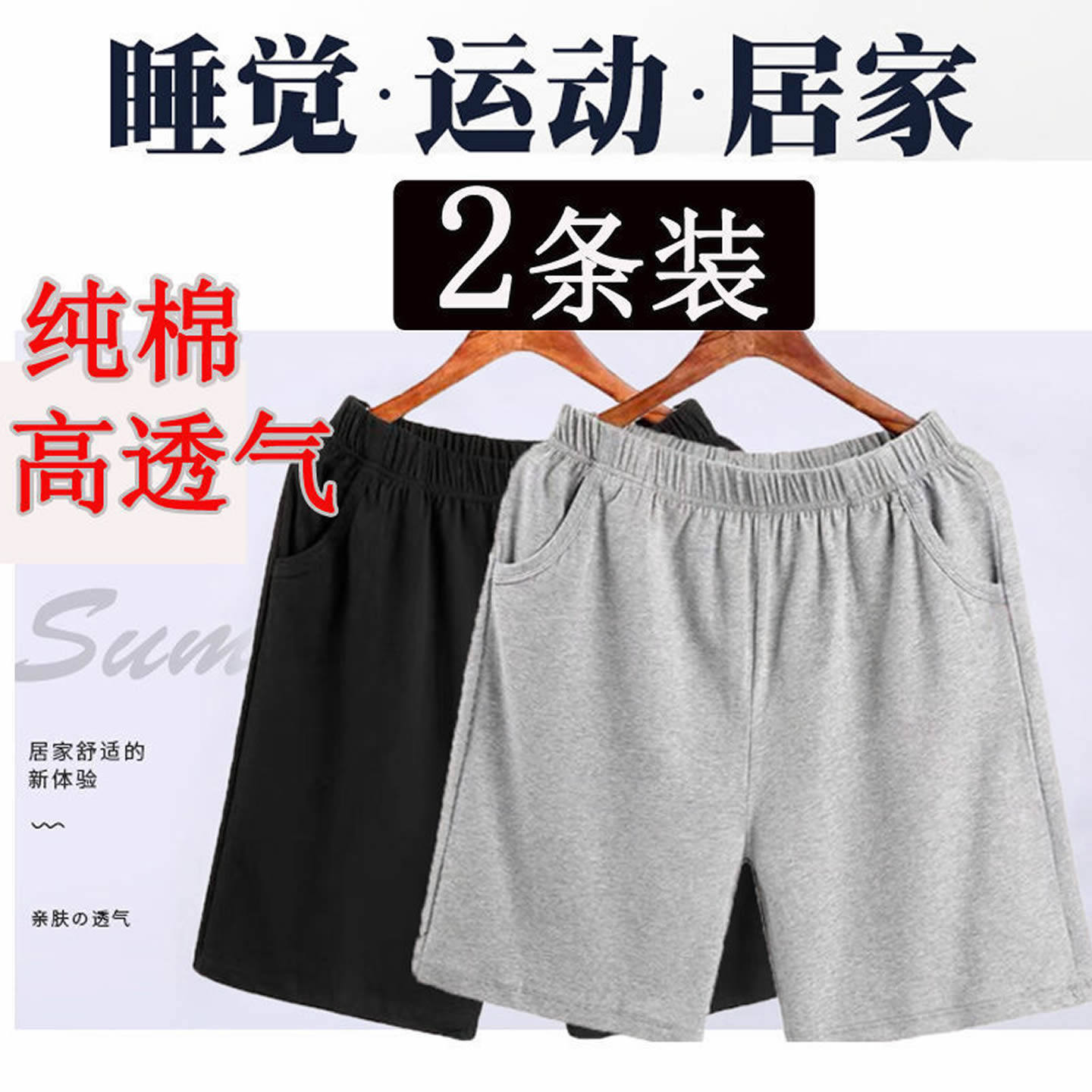 100%纯棉男士短裤头夏季五分裤中老年人宽松男款有口袋睡裤大裤衩