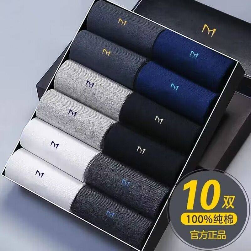 7A抗菌全棉防臭袜纯棉袜男士中筒袜男款吸汗透气男生袜子春秋冬季