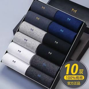 7A抗菌全棉防臭袜纯棉袜男士中筒袜男款吸汗透气男生袜子春秋冬季