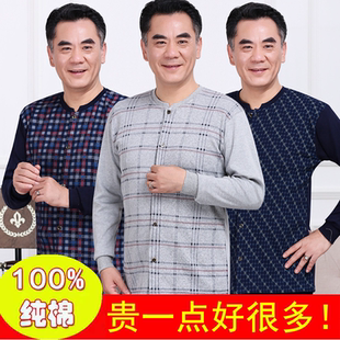 中老年人男士开衫秋衣秋裤套装纯棉爸爸大码开襟100%全棉毛衫睡衣