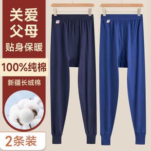 中老年人男士秋裤100%纯棉全棉毛线裤内穿爸爸宽松老式薄款保暖裤