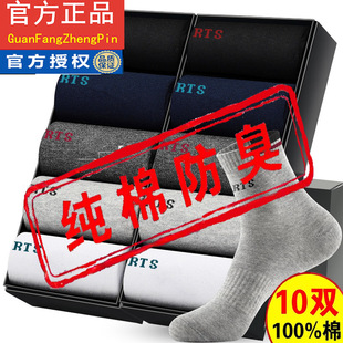 加厚盒装 100%纯棉全棉袜长中筒袜防臭脚吸汗秋冬季 袜子男士 男式
