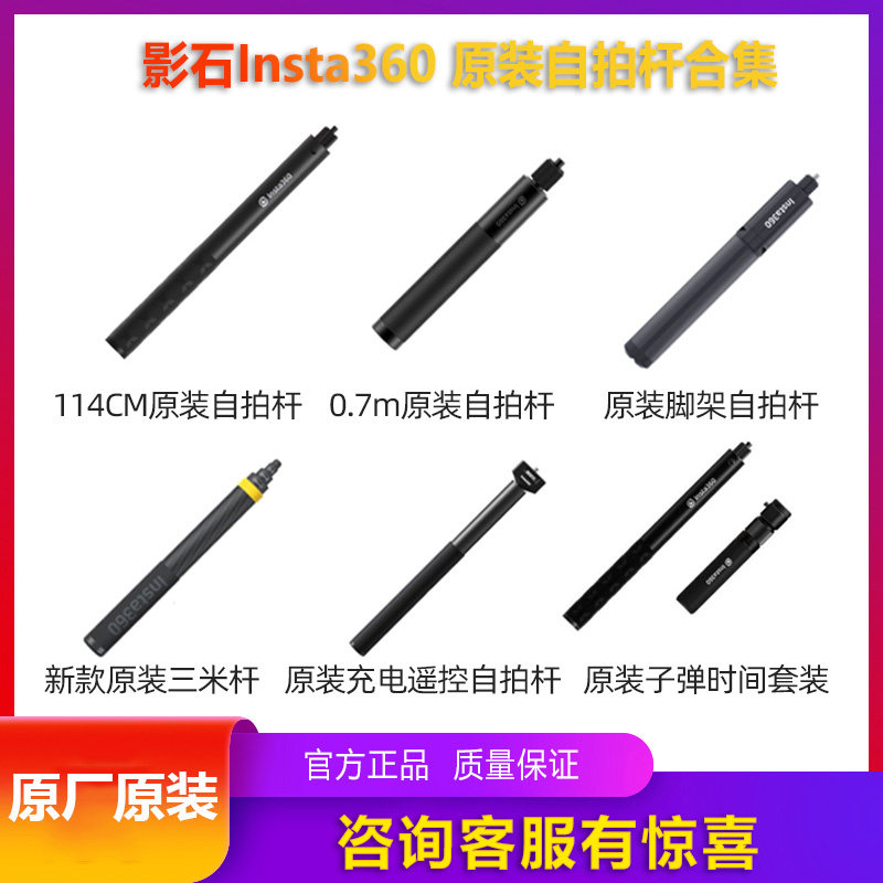 Insta360 x3/x2手持自拍杆360 ONE RS全景相机隐形3米自拍杆手柄高性价比高么？