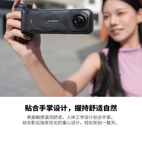 【授权店】影石Insta360 X5 街拍手柄（黑色）随手记录，轻松出片