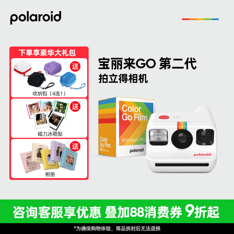 宝丽来Go Gen2拍立得迷你胶片相机复古新年情侣儿童生日礼物
