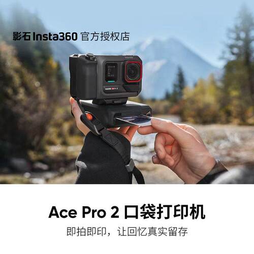 影石AcePro2运动相机口袋打印机