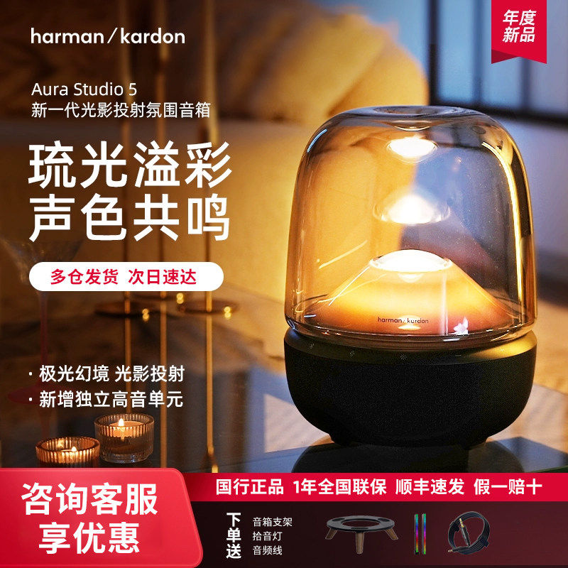 哈曼卡顿琉璃5代蓝牙音箱重低音